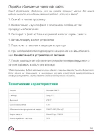 Страница 24