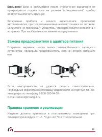 Страница 26