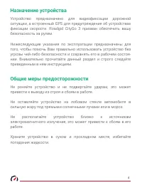 Страница 4