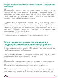 Страница 5