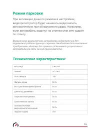 Страница 17