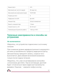 Страница 18