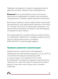 Страница 19