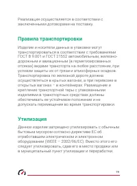 Страница 20