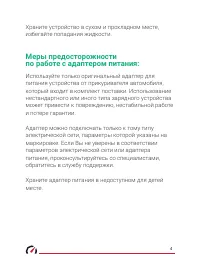Страница 5