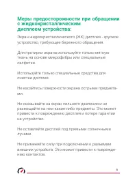 Страница 6