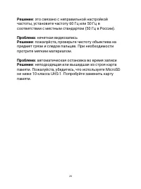 Страница 20