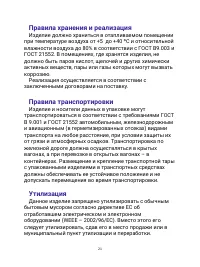 Страница 21