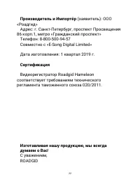Страница 22