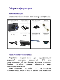 Страница 4