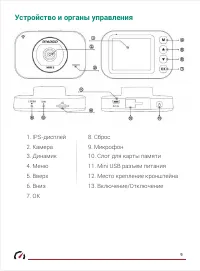 Страница 10