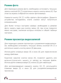 Страница 16