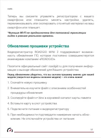 Страница 18
