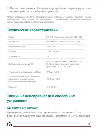 Страница 19