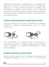Страница 21