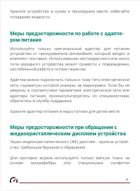 Страница 5