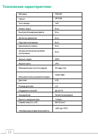 Страница 12