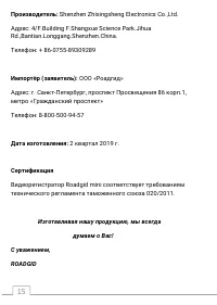 Страница 15