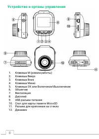 Страница 8