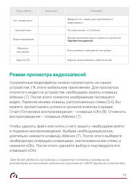 Страница 17