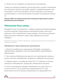 Страница 23