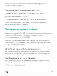 Страница 24