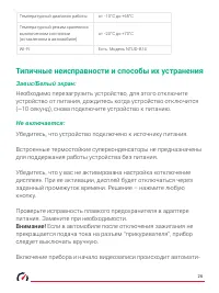 Страница 26
