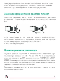 Страница 27