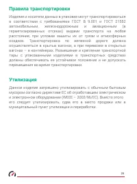 Страница 28