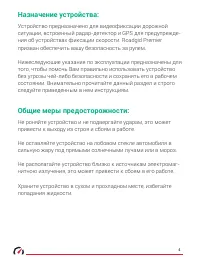 Страница 4