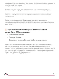Страница 7