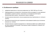 Страница 11