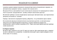 Страница 16