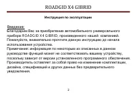 Страница 2