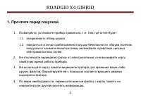 Страница 3