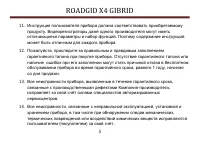 Страница 5