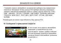Страница 52