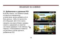 Страница 54