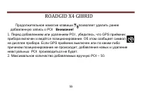 Страница 55