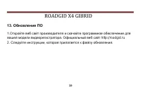Страница 59