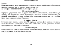 Страница 13