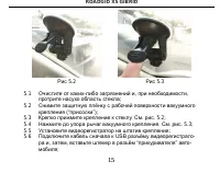 Страница 15