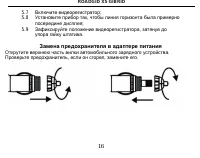 Страница 16