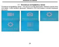 Страница 19