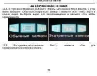 Страница 21