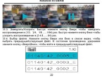 Страница 22