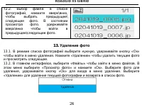 Страница 24