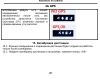 Страница 25