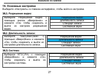 Страница 27