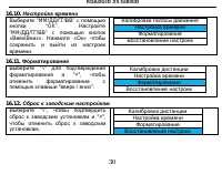 Страница 30